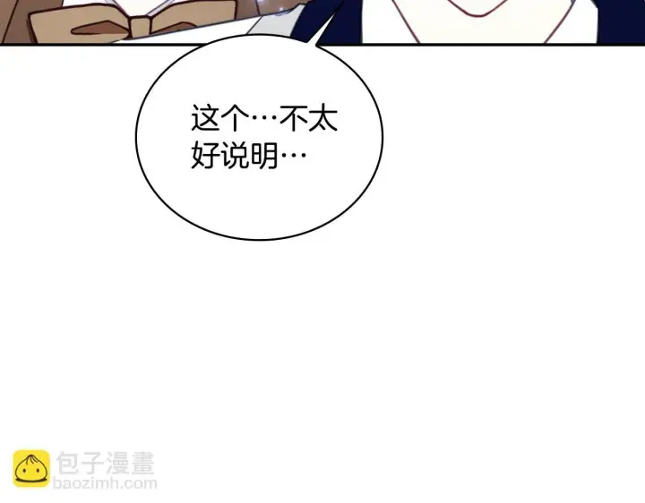 《公爵大人的玩具熊》第76话 被袭击图145