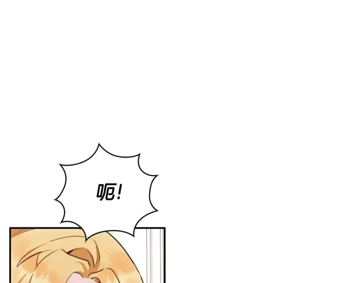《公爵大人的玩具熊》第76话 被袭击图149