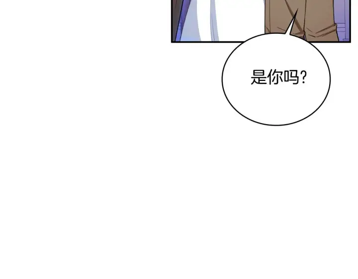 《公爵大人的玩具熊》第76话 被袭击图152