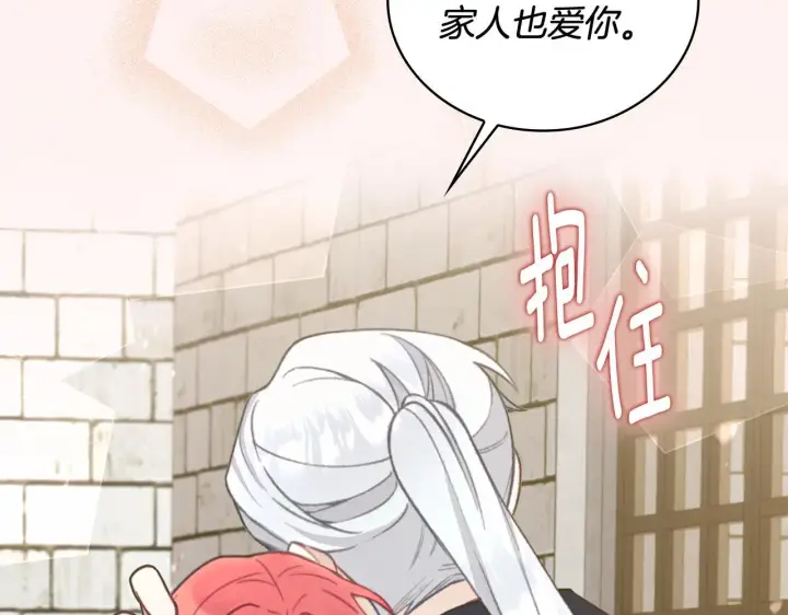 《公爵大人的玩具熊》第76话 被袭击图16