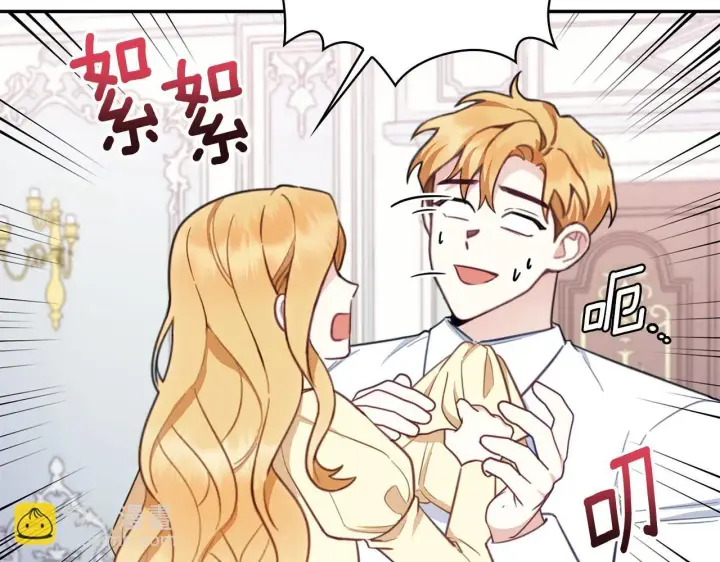 《公爵大人的玩具熊》第76话 被袭击图162