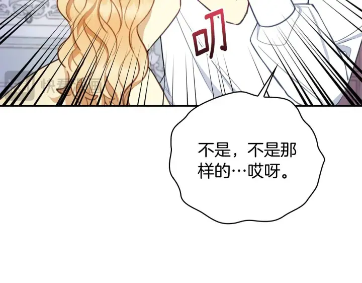 《公爵大人的玩具熊》第76话 被袭击图163
