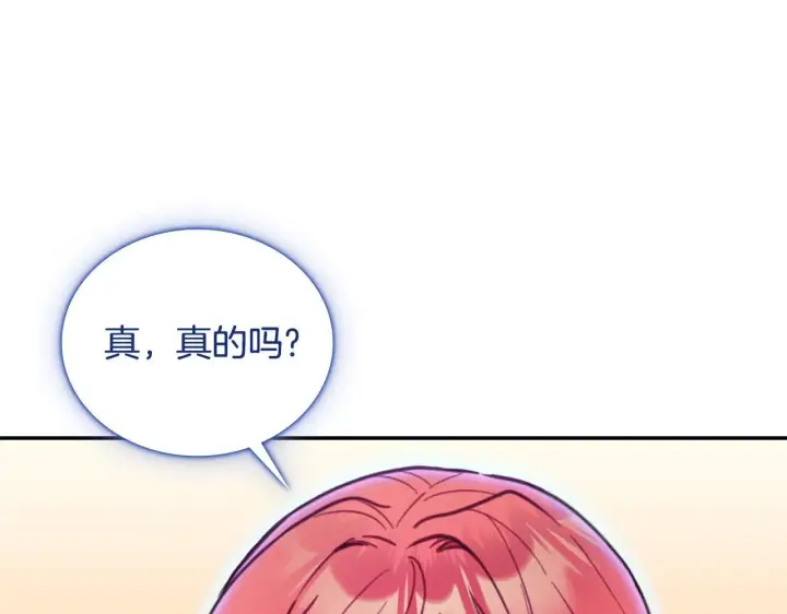 《公爵大人的玩具熊》第76话 被袭击图168