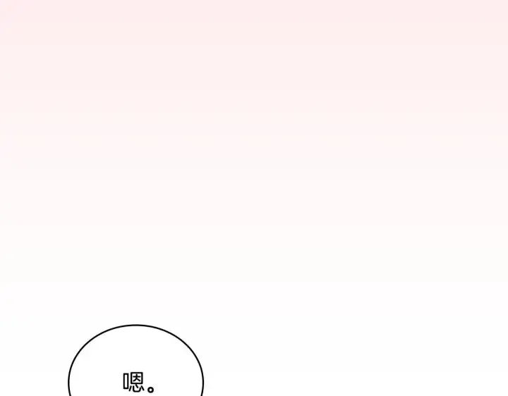 《公爵大人的玩具熊》第76话 被袭击图19