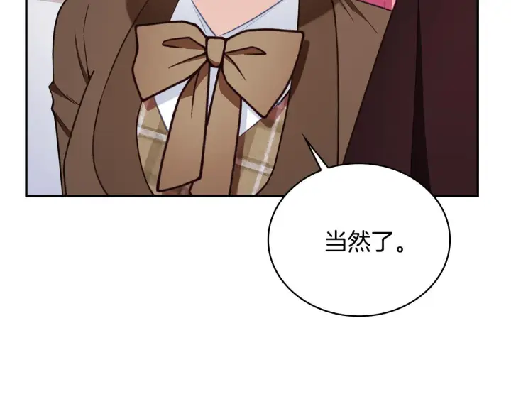 《公爵大人的玩具熊》第76话 被袭击图21