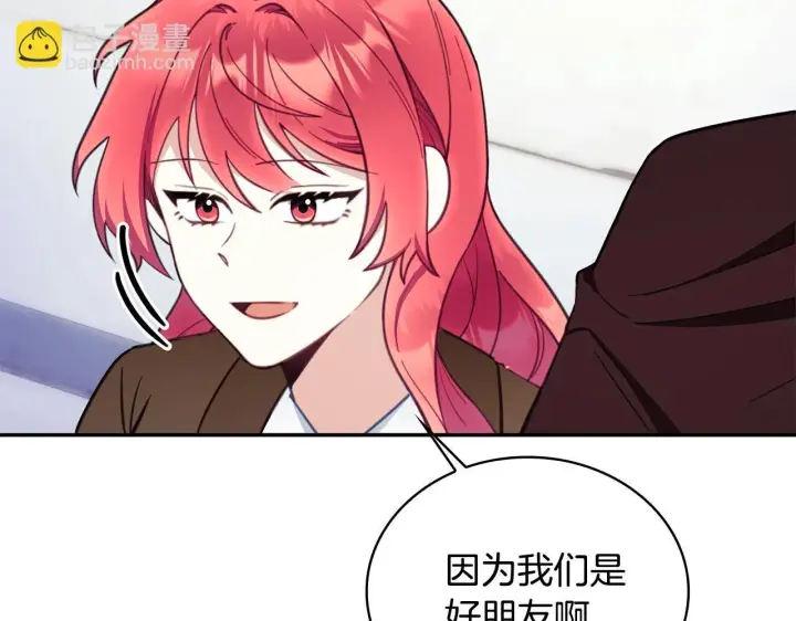 《公爵大人的玩具熊》第76话 被袭击图24