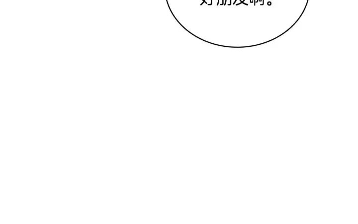 《公爵大人的玩具熊》第76话 被袭击图25