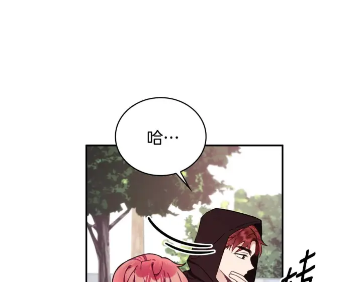 《公爵大人的玩具熊》第76话 被袭击图26