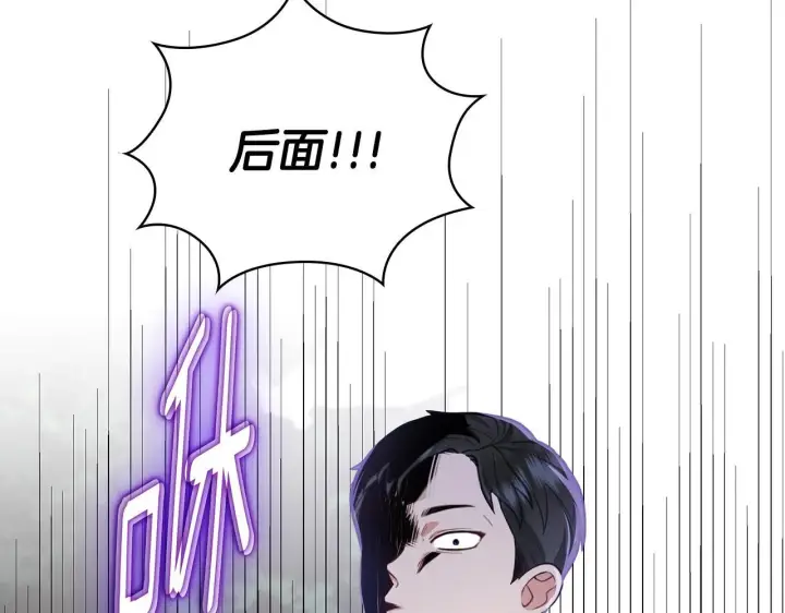 《公爵大人的玩具熊》第76话 被袭击图33