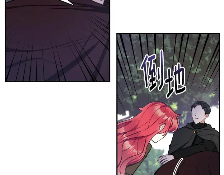 《公爵大人的玩具熊》第76话 被袭击图39