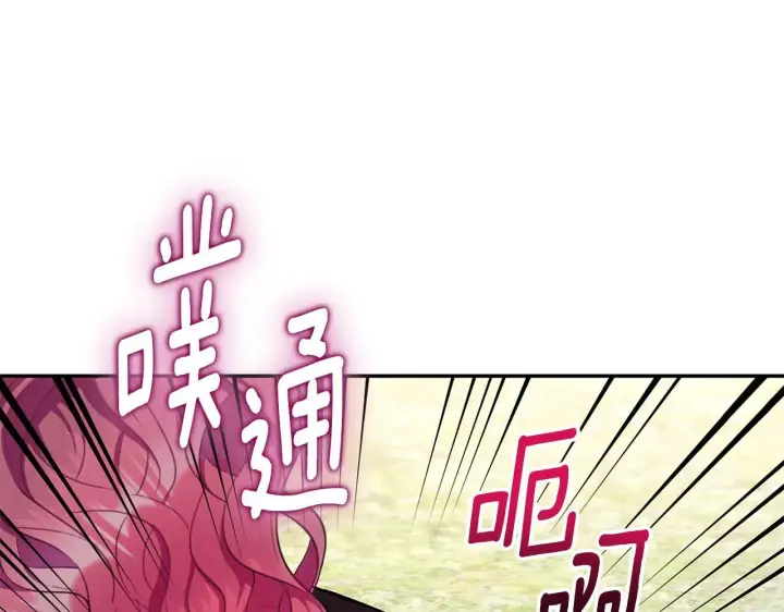 《公爵大人的玩具熊》第76话 被袭击图51