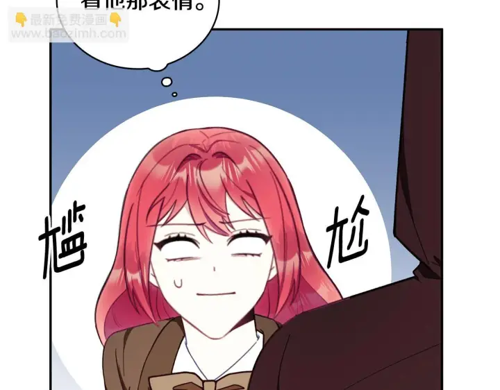 《公爵大人的玩具熊》第76话 被袭击图6