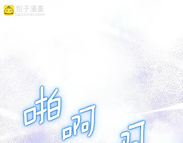 《公爵大人的玩具熊》第76话 被袭击图64