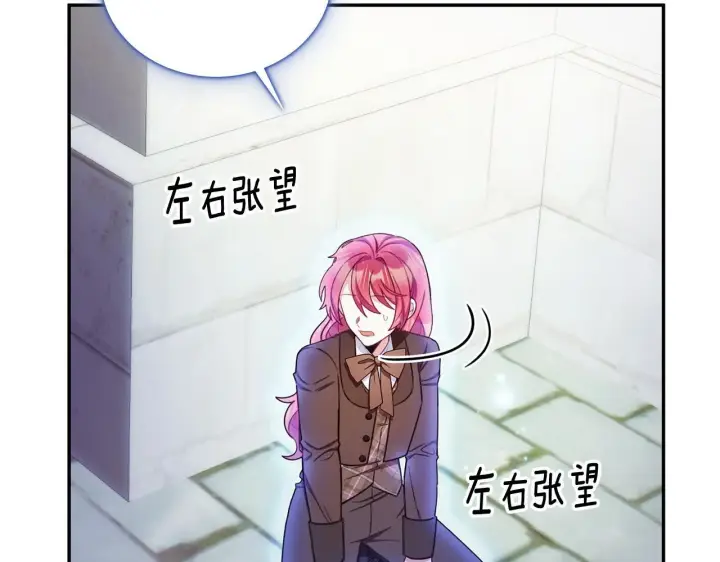 《公爵大人的玩具熊》第76话 被袭击图68