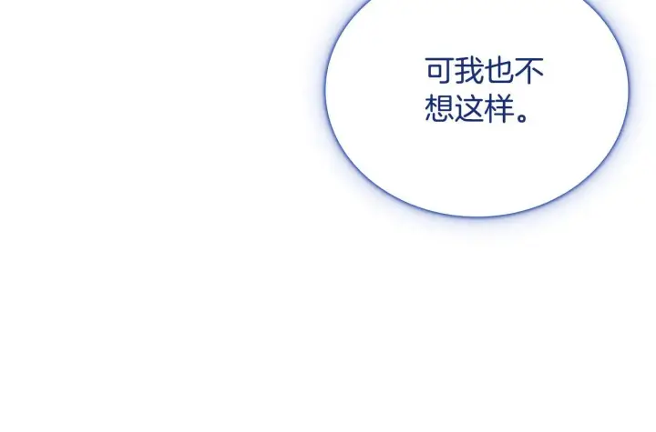 《公爵大人的玩具熊》第76话 被袭击图72