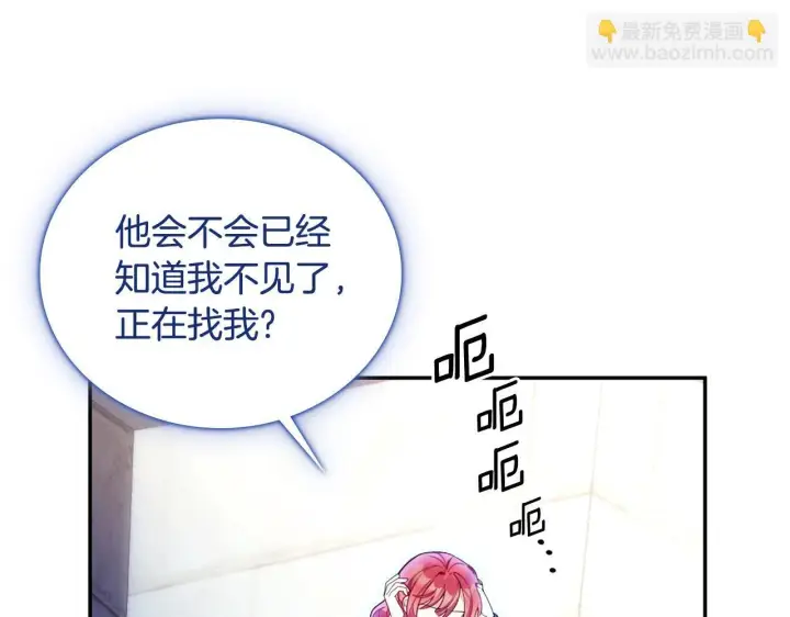 《公爵大人的玩具熊》第76话 被袭击图73