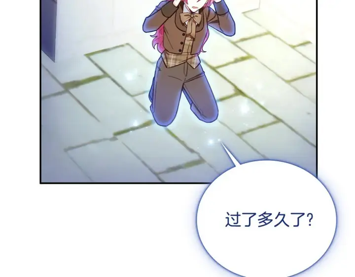《公爵大人的玩具熊》第76话 被袭击图74