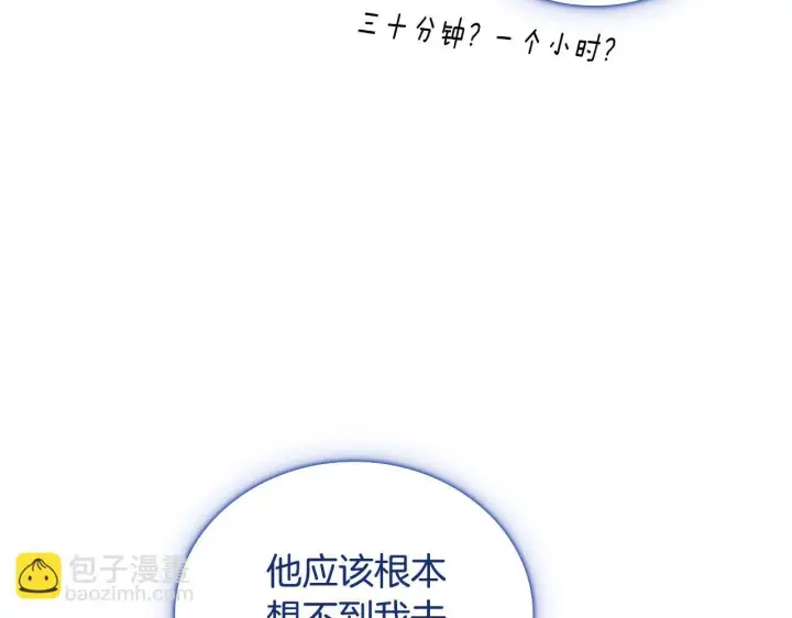 《公爵大人的玩具熊》第76话 被袭击图75