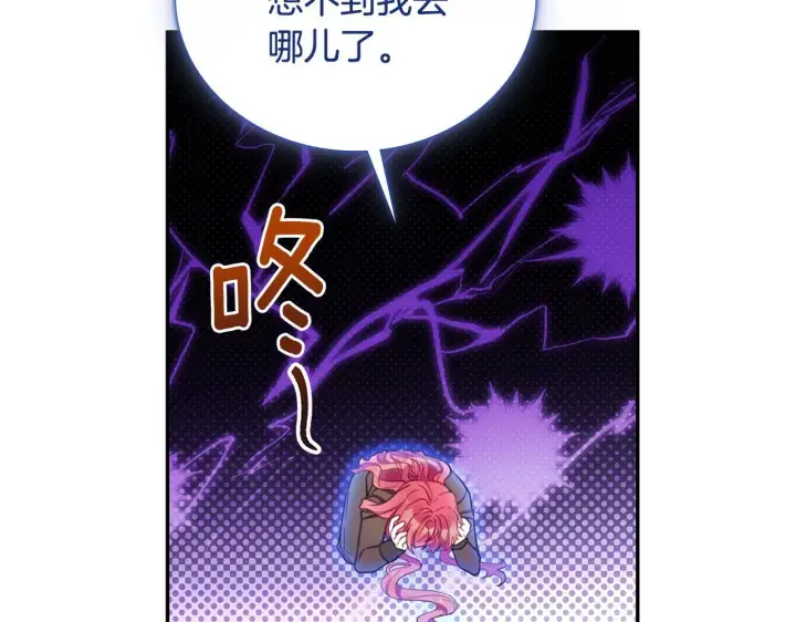 《公爵大人的玩具熊》第76话 被袭击图76