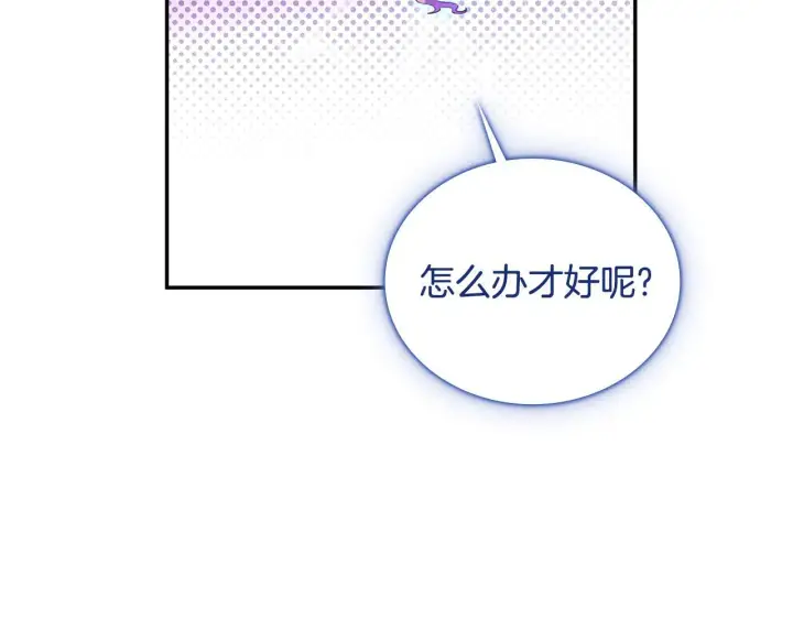 《公爵大人的玩具熊》第76话 被袭击图77