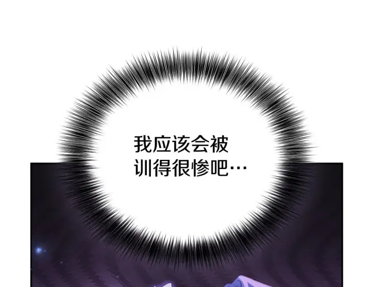 《公爵大人的玩具熊》第76话 被袭击图81