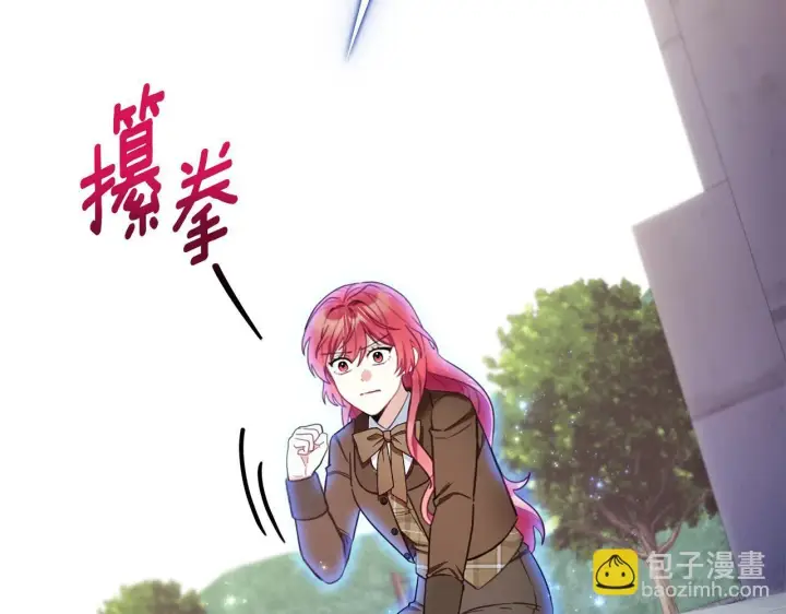 《公爵大人的玩具熊》第76话 被袭击图85