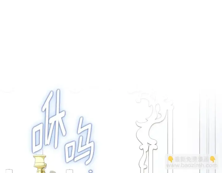 《公爵大人的玩具熊》第76话 被袭击图88