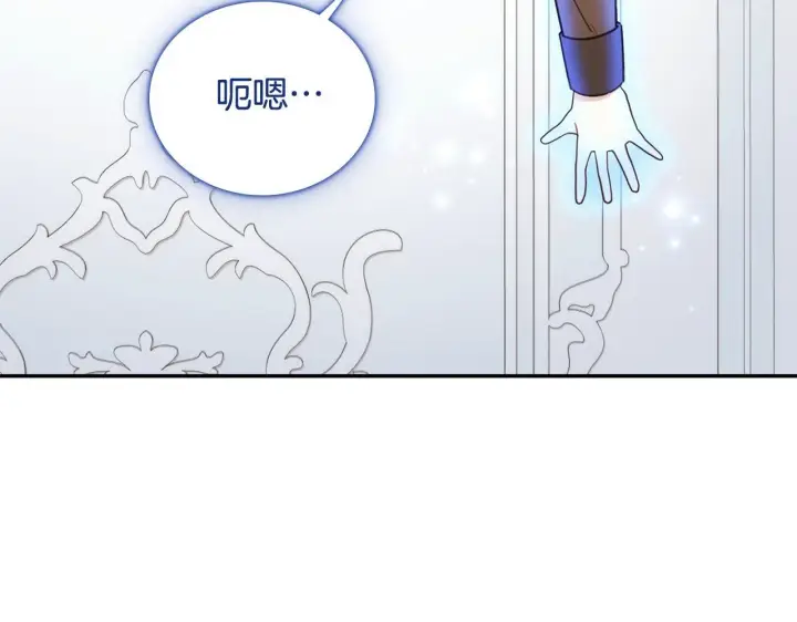 《公爵大人的玩具熊》第76话 被袭击图90