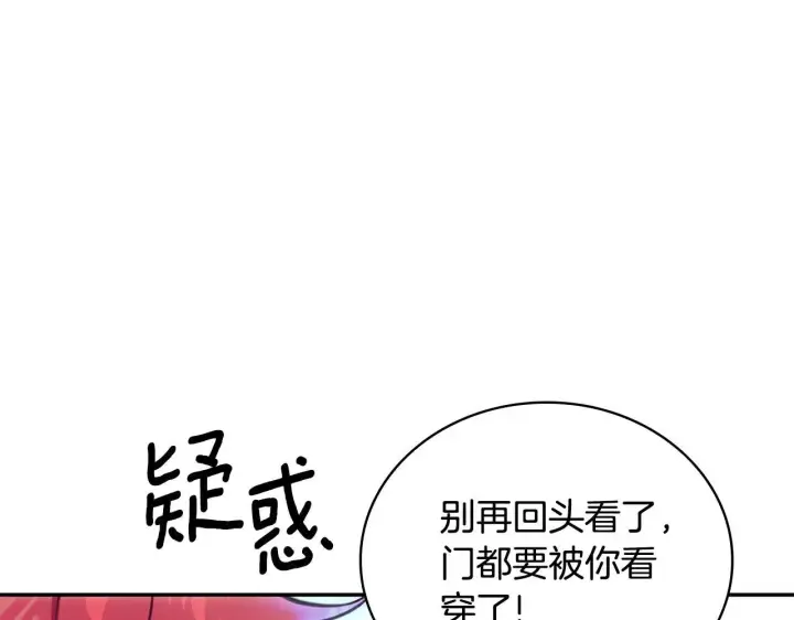 《公爵大人的玩具熊》第76话 被袭击图91