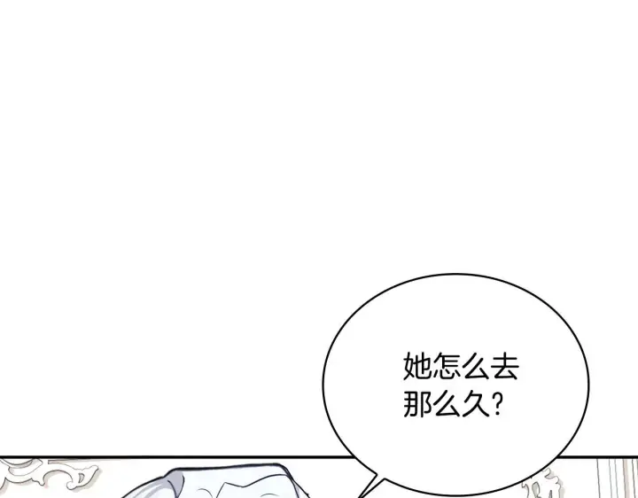 《公爵大人的玩具熊》第76话 被袭击图94