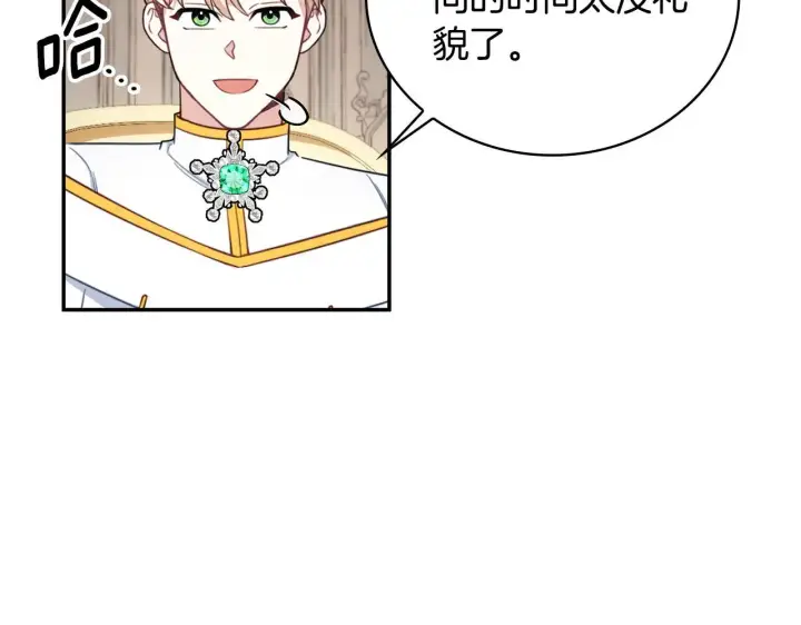 《公爵大人的玩具熊》第76话 被袭击图96