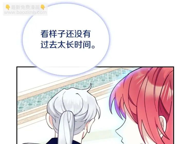 《公爵大人的玩具熊》第76话 被袭击图97