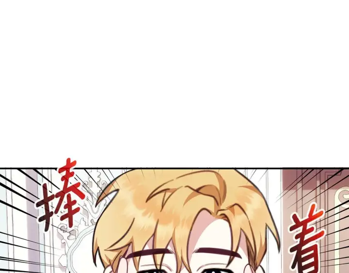 《公爵大人的玩具熊》第77话 把身体借给我图104