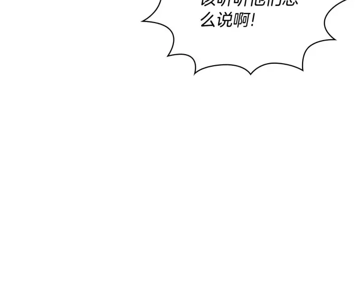 《公爵大人的玩具熊》第77话 把身体借给我图108