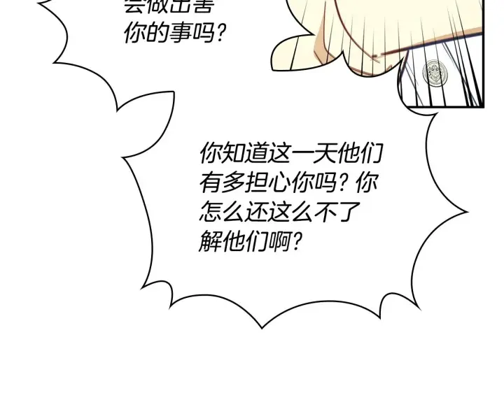 《公爵大人的玩具熊》第77话 把身体借给我图112