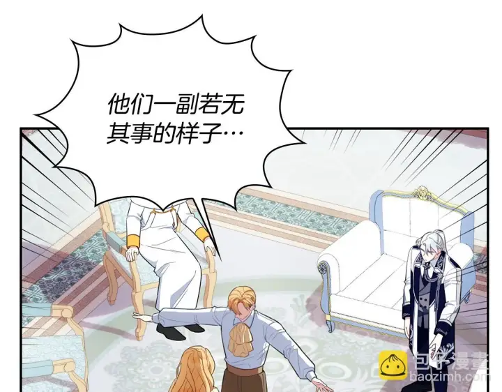 《公爵大人的玩具熊》第77话 把身体借给我图116