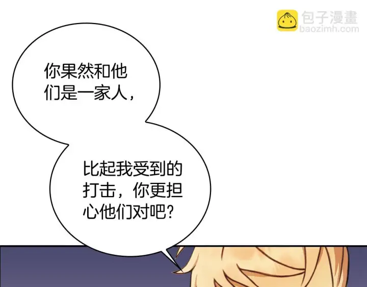 《公爵大人的玩具熊》第77话 把身体借给我图119