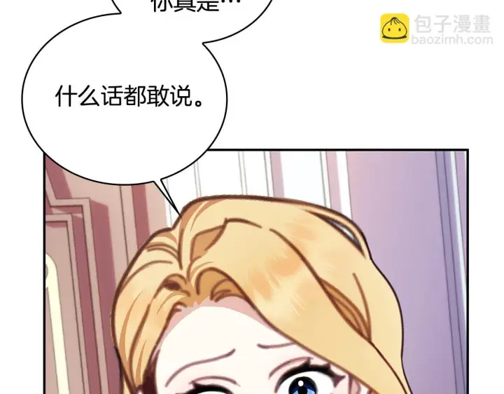 《公爵大人的玩具熊》第77话 把身体借给我图122
