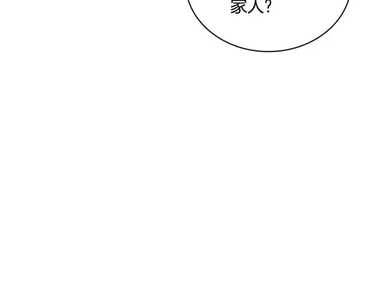 《公爵大人的玩具熊》第77话 把身体借给我图124