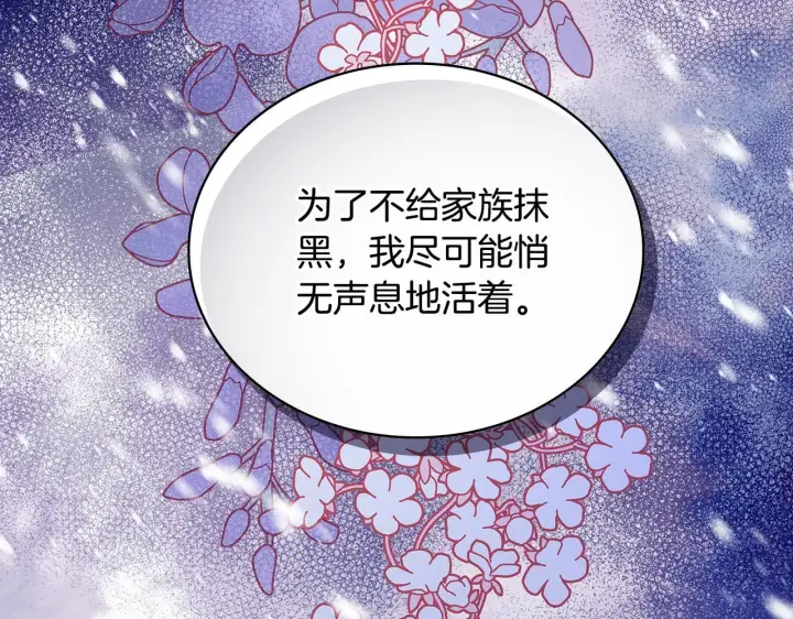 《公爵大人的玩具熊》第77话 把身体借给我图136
