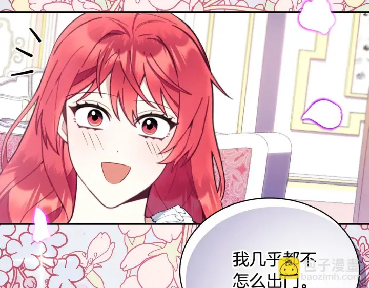 《公爵大人的玩具熊》第77话 把身体借给我图145
