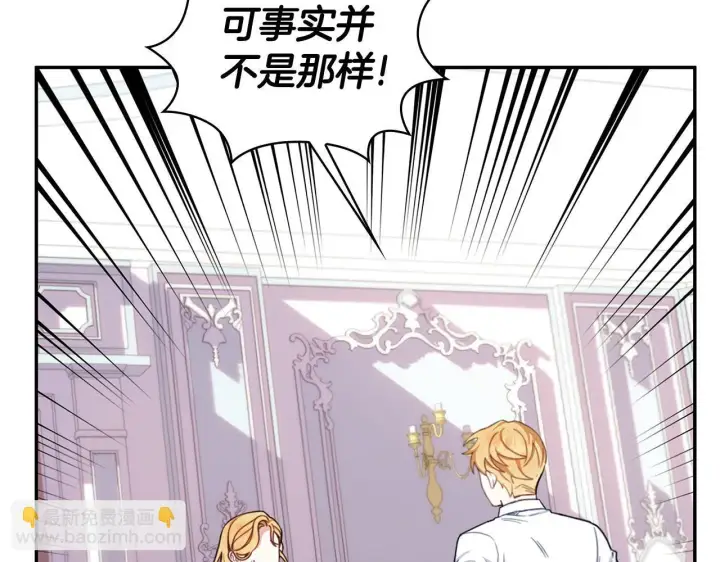 《公爵大人的玩具熊》第77话 把身体借给我图154