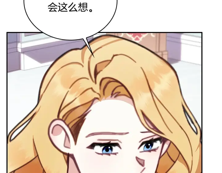 《公爵大人的玩具熊》第77话 把身体借给我图158