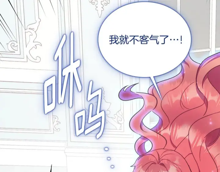 《公爵大人的玩具熊》第77话 把身体借给我图16