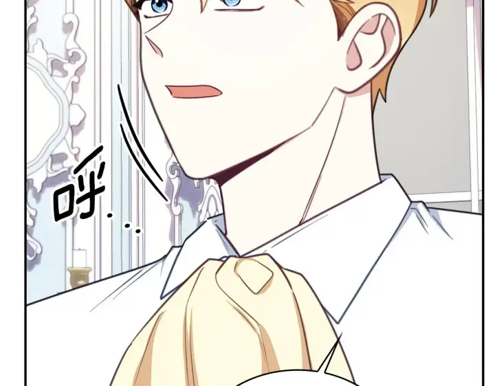 《公爵大人的玩具熊》第77话 把身体借给我图162