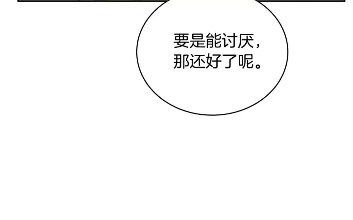 《公爵大人的玩具熊》第77话 把身体借给我图163