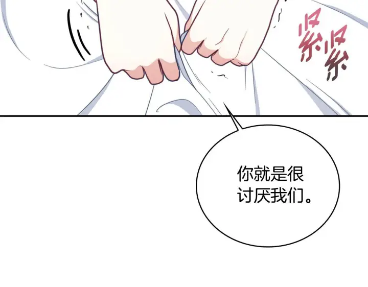 《公爵大人的玩具熊》第77话 把身体借给我图167