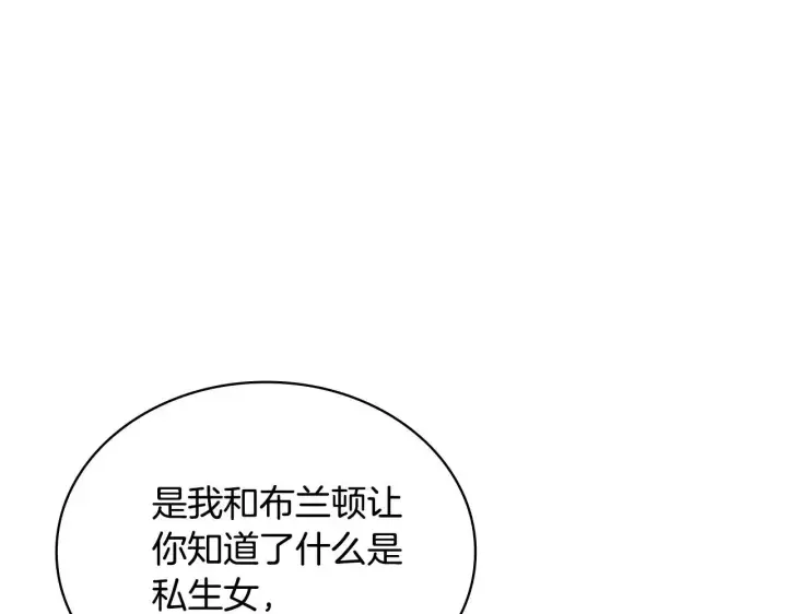 《公爵大人的玩具熊》第77话 把身体借给我图168