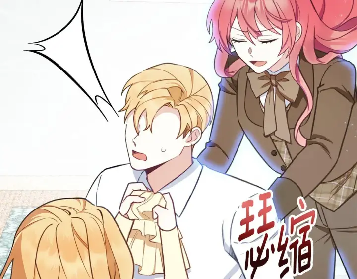 《公爵大人的玩具熊》第77话 把身体借给我图17