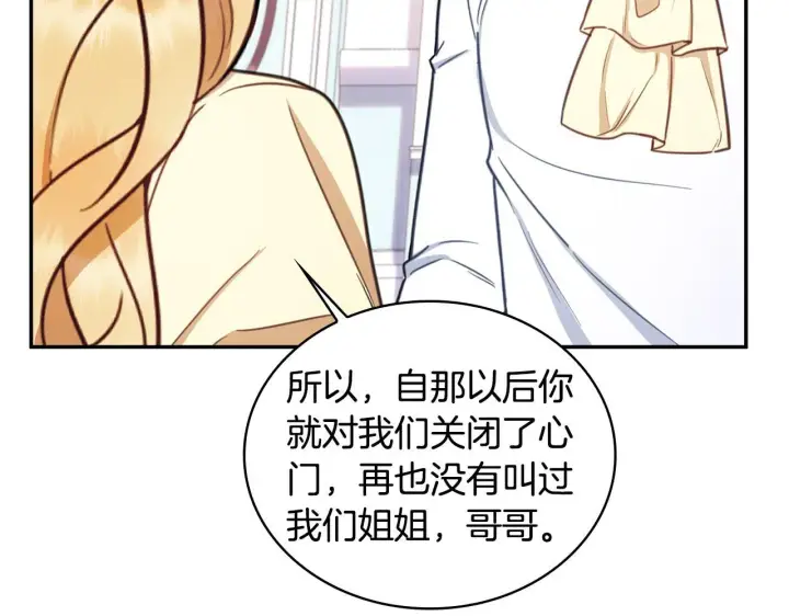 《公爵大人的玩具熊》第77话 把身体借给我图170